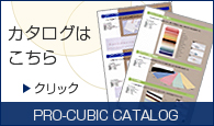 カタログダウンロード